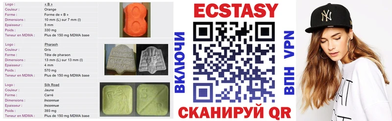 ЭКСТАЗИ 280мг  Ревда 