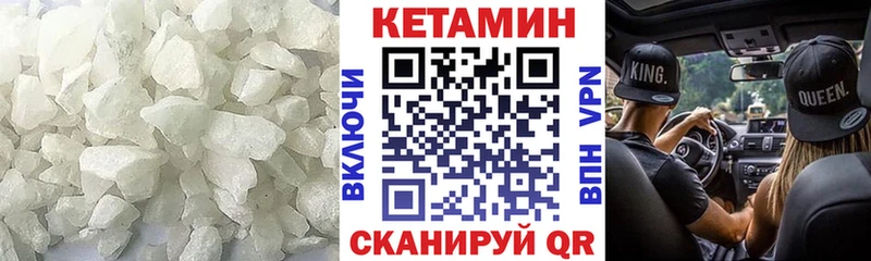 КЕТАМИН VHQ Ревда
