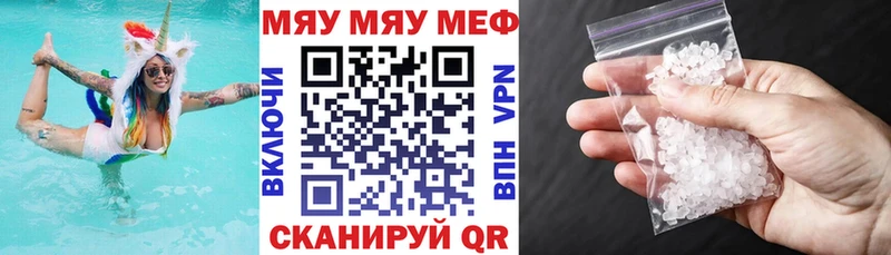 Мефедрон мука Ревда